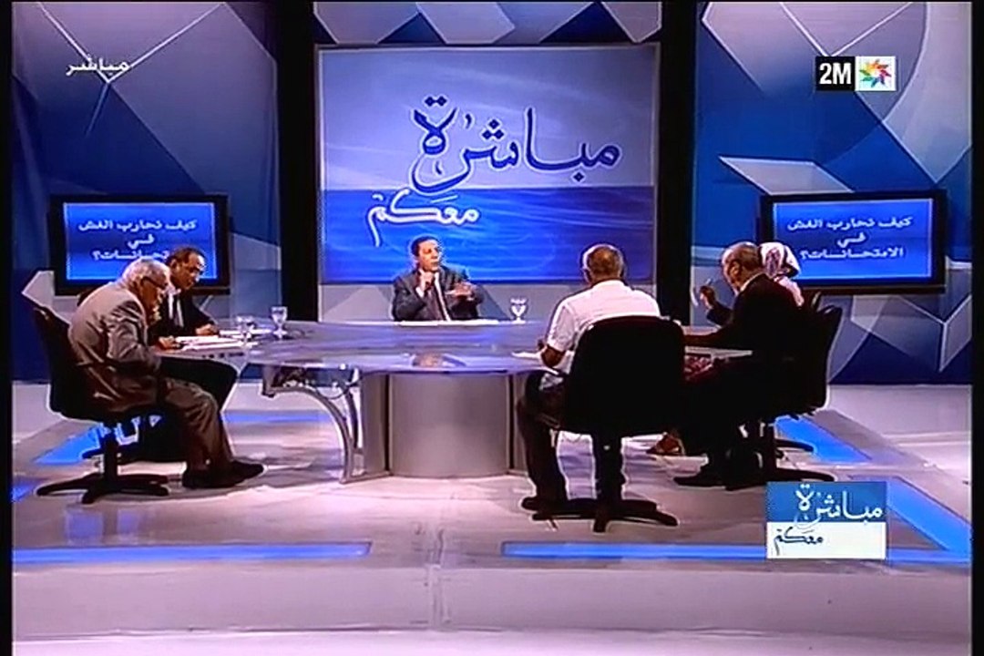مباشرة معكم: الأربعاء 27 ماي