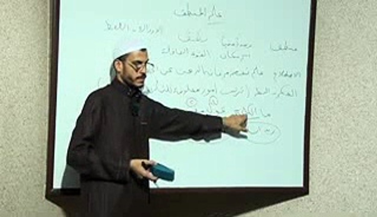 شرح شرح الدمنهوري على السلم المنورق الدرس الأول ج2