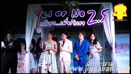 #YesOrNo2_5 กลับมาเพื่อรักเธอ บรรยากาศงาน รอบสื่อ ติ๊นา หอมแก้ม นัน