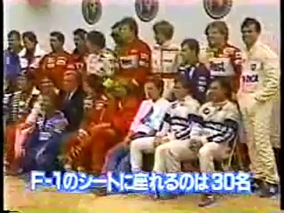 アイルトン・セナ死す