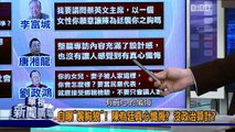 20141224華視新聞廣場：誠實癡漢 陳為廷襲胸引論戰-1