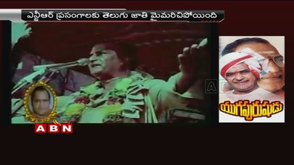 Birthday Wishes to Sr NTR (28 - 05 - 2015)