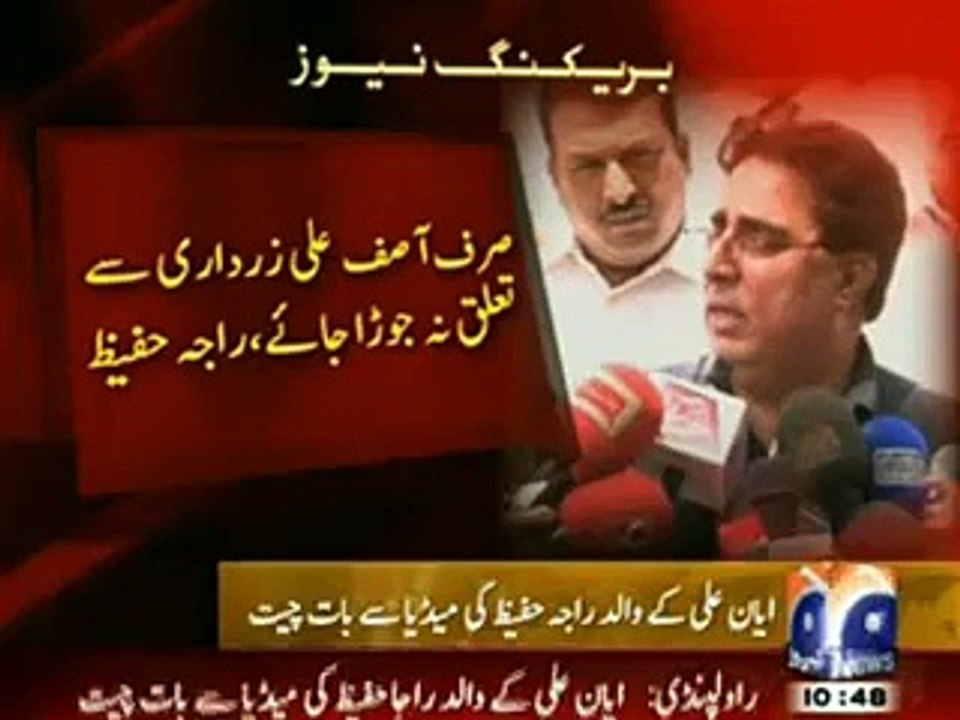 Ayan Ali scandle