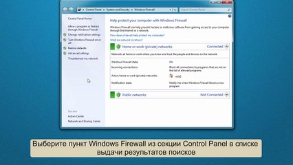 Как предоставить Internet Download Manager доступ в сеть через firewall