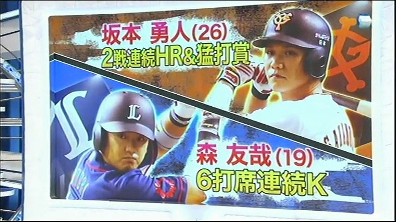 20150527 プロ野球News