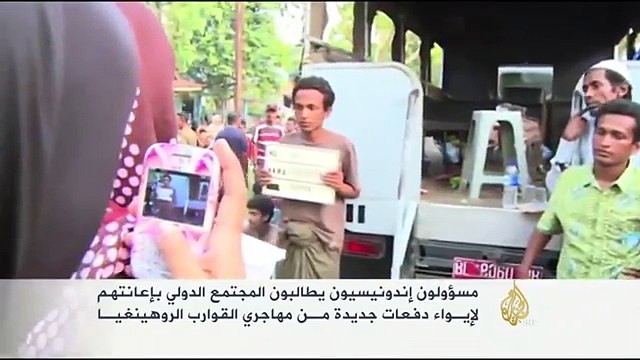 إندونيسيا تطلب العون لإيواء دفعات جديدة من مهاجري القوارب