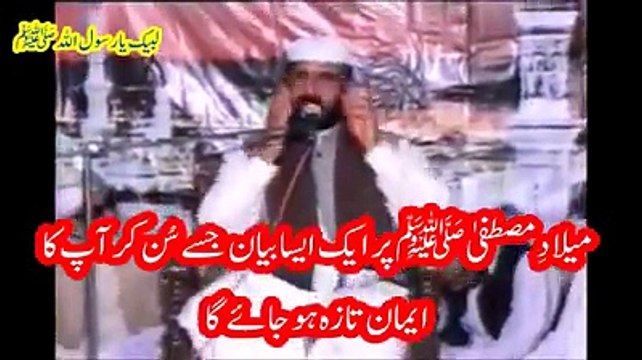 (1) میلاد مصطفیٰ ﷺ پر ایک ایسا بیان جسے سُن کر آپکا... - ﷺ Pyaare Nabi Ki Baatain