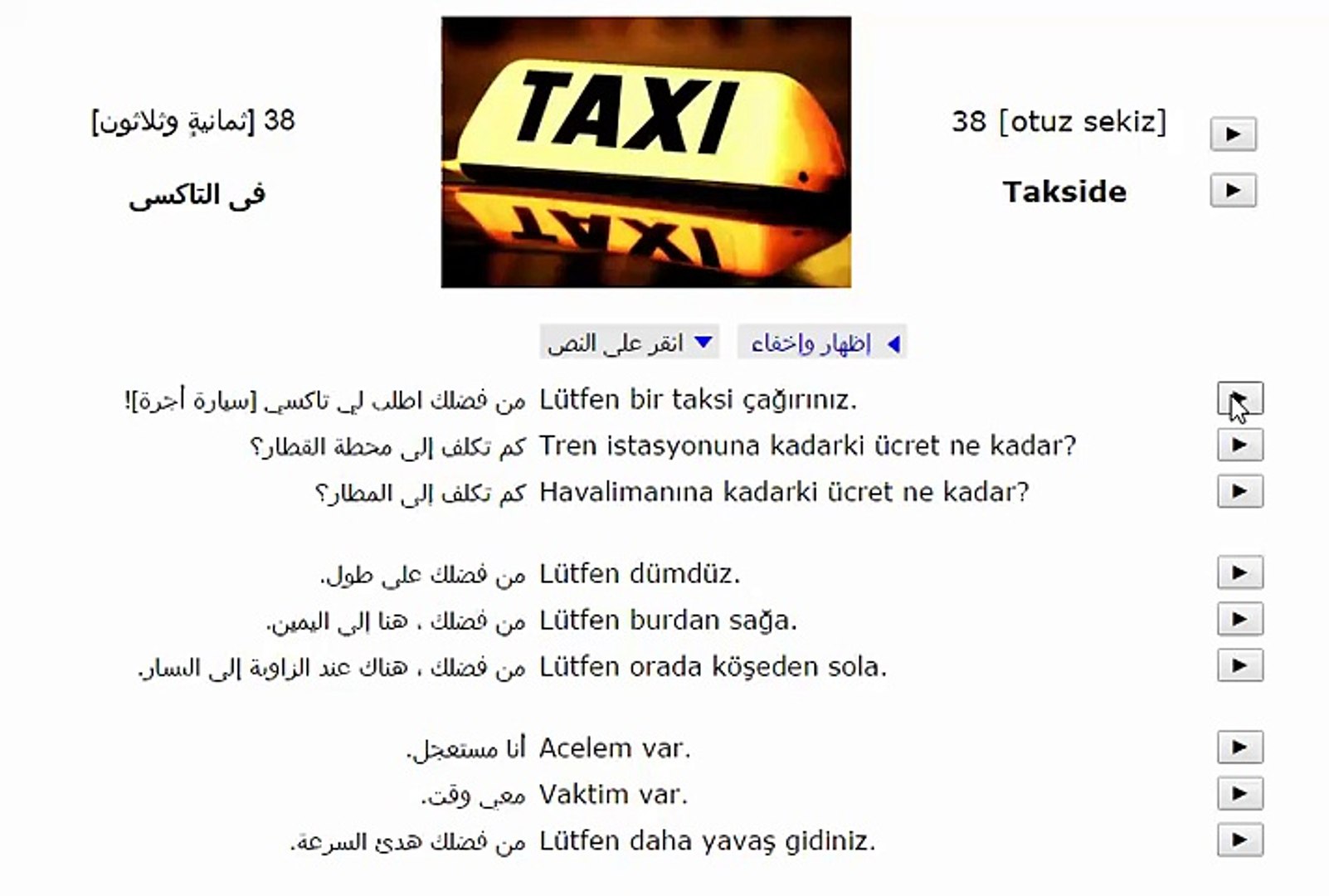 ⁣تعليم اللغة التركية 38