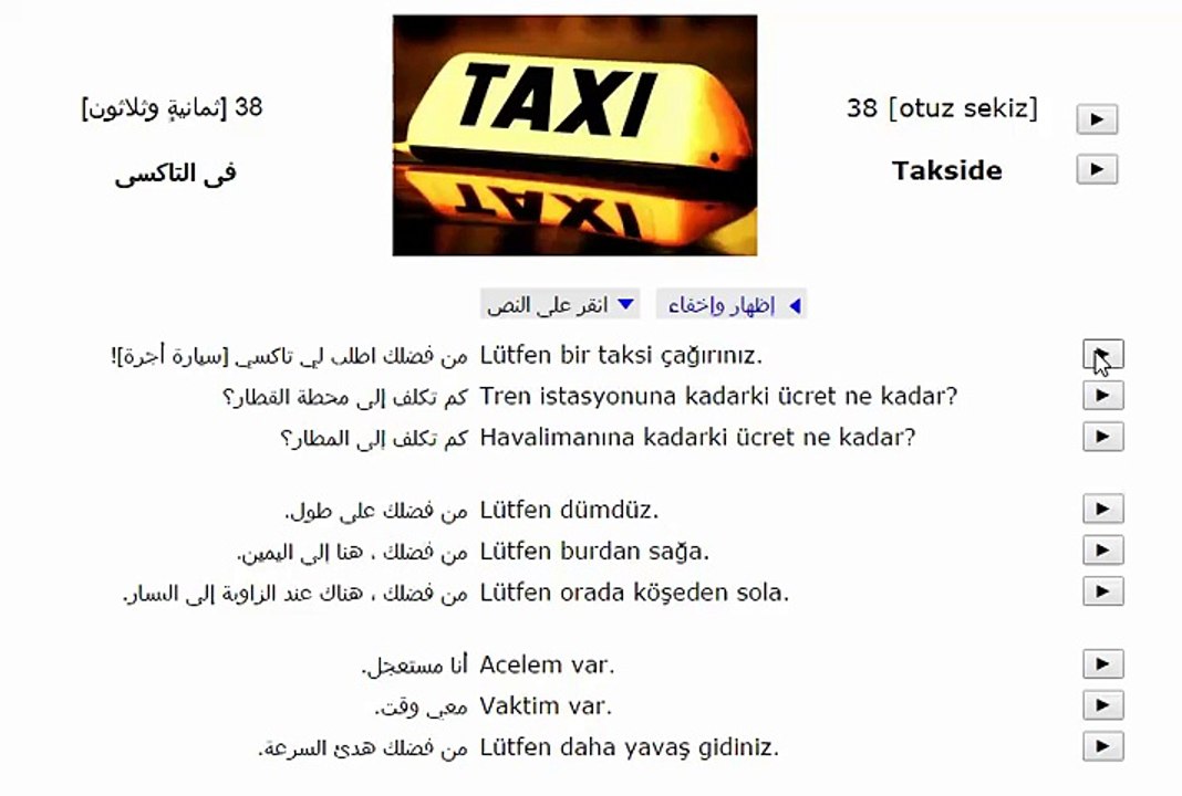 تعليم اللغة التركية 38