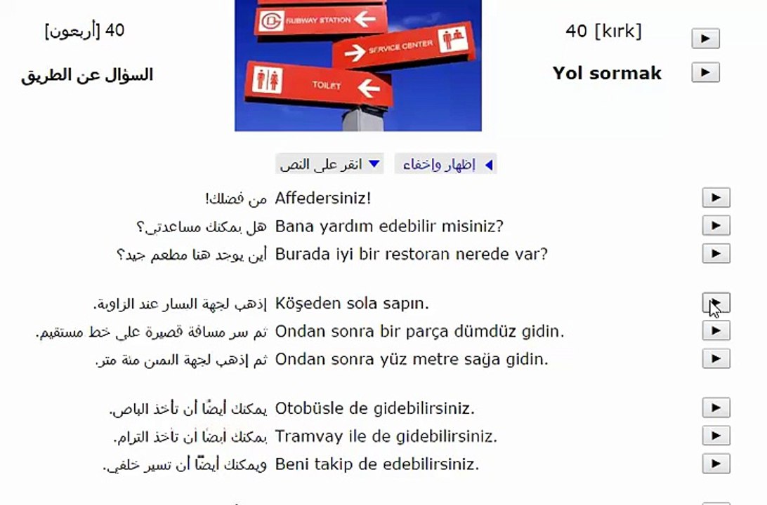 تعليم اللغة التركية 40