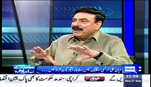 Sheikh Rasheed Raises The Valid Points In Ayyan Ali Case