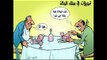 L'Algérie à travers les caricatures V1