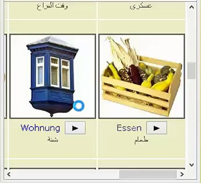 فى الشقة قاموس مصور ناطق 1(1)