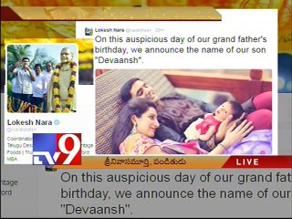 Nara Lokesh tweets son Devansh pics