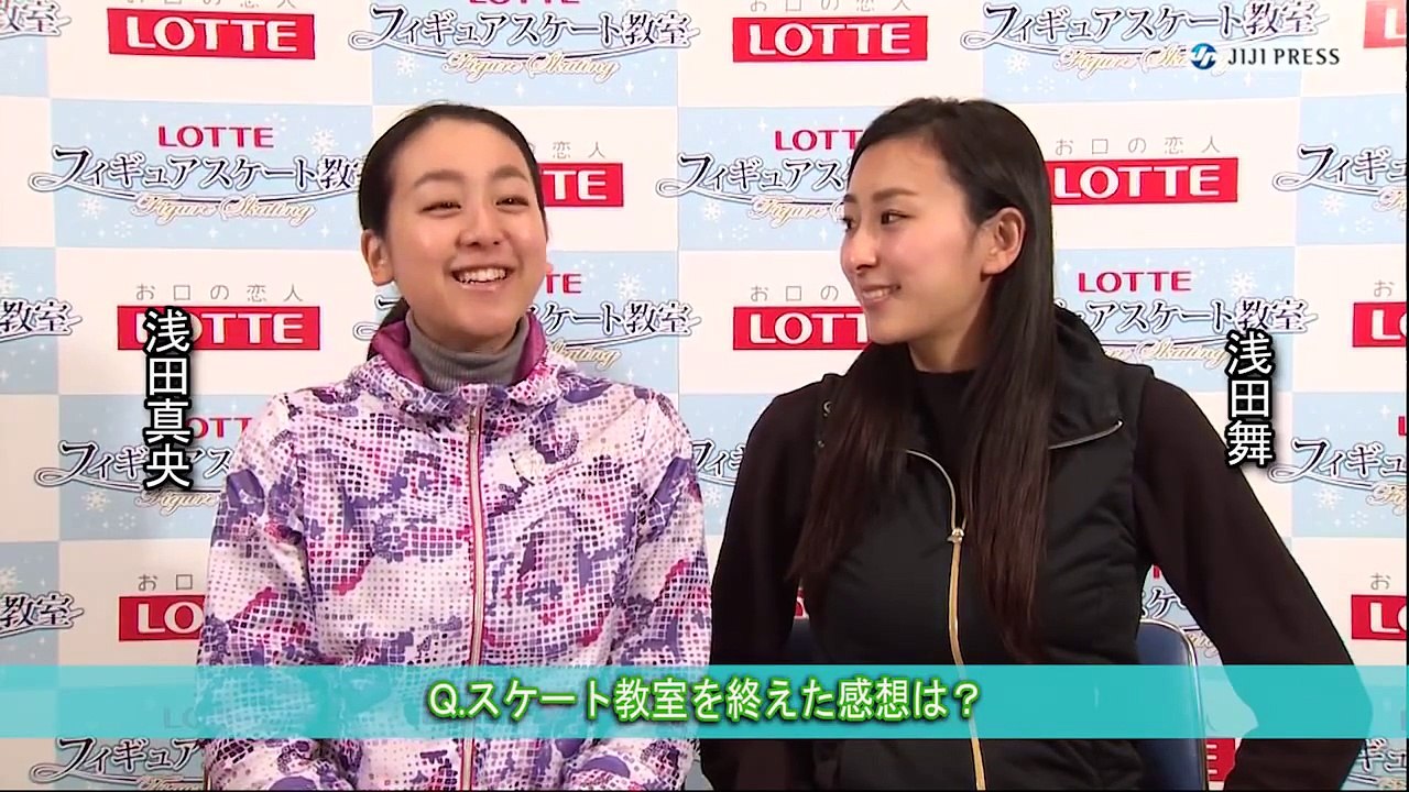 浅田真央＆舞、姉妹でスケート教室