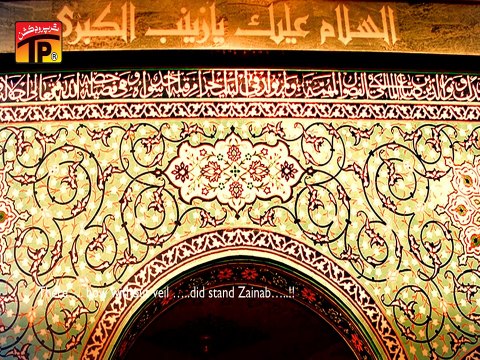 Teri Kya Baat Hai | Mir Hussain Mir | Manqabat 2015 | Best Manqabat | Thar Production