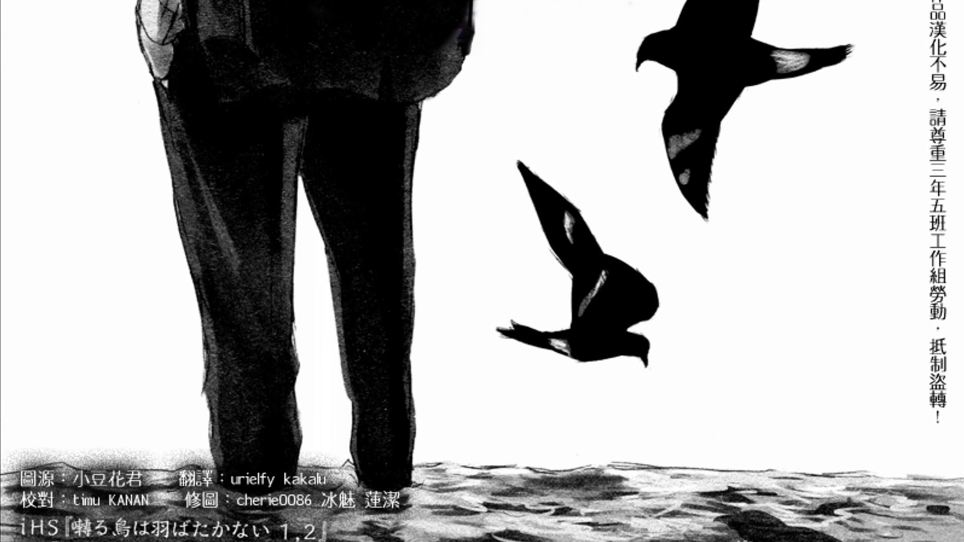 Saezuru Tori Wa Habatakanai Chapter 11 English Video Dailymotion