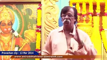 श्रीत्रिविक्रमाचे श्रद्धावानाशी असणारे नाते (Relation of Trivikram & Shraddhavan) - Aniruddha Bapu