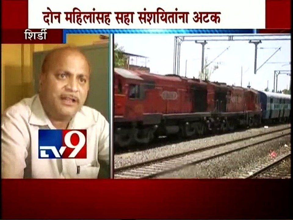 Shirdi Mysore Express Robbery-TV9