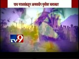 Ahmednagar: Minor Girl Gangraped-TV9