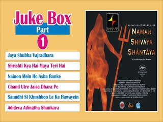 NAMAH SHIVÁYA SHÁNTÁYA 1 Jukebox