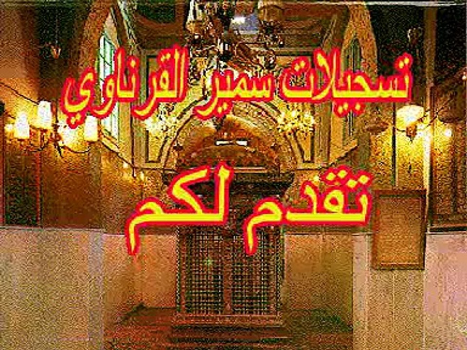 هاني الكرناوي
