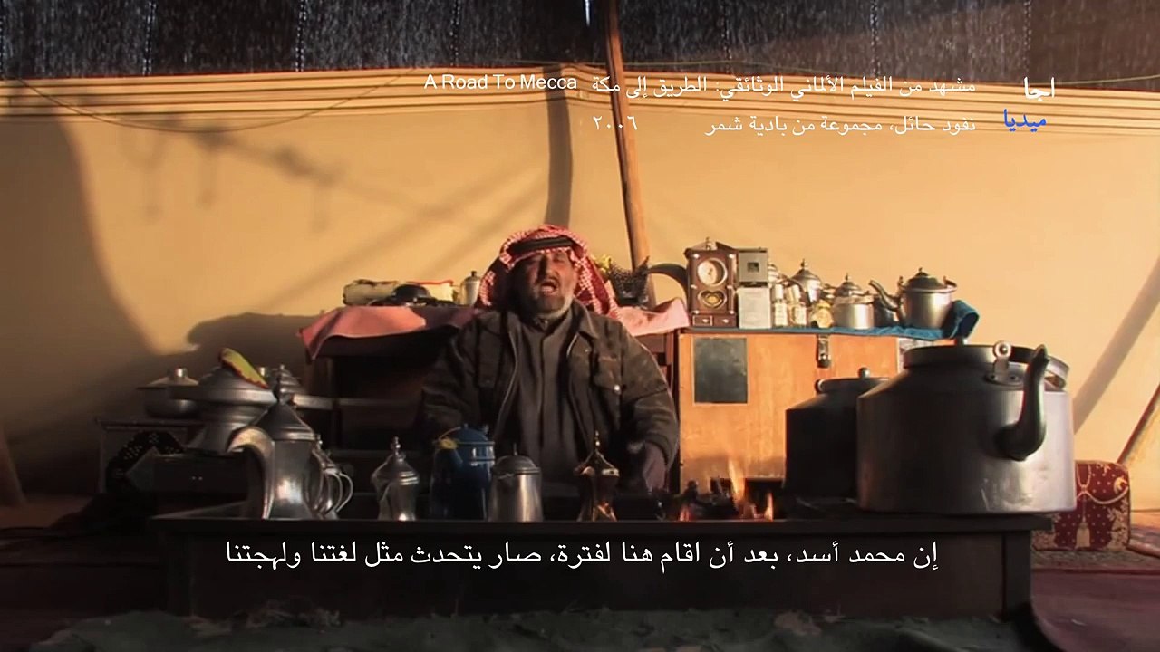 مشهد من وثائقي ألماني مع بادية شمر في نفود حائل