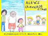 アレックスの夢のレモネードスタンド