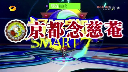 《好好学吧》第20集20150528期: 漂亮大姐姐迷倒小帅哥 Smart 7 EP.20: Attractive “Big Sister”【湖南卫视官方版1080p】