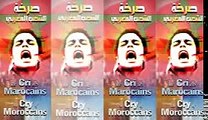 صرخة الشعب المغربي - شموخ المغرب