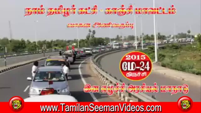 NTK 20150524 Naam Tamilar Kanchi Manadu Procession
