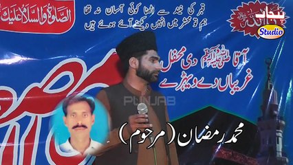 Aya nabiyan da pir pir Anokhara By Qari Muneer Sultani Mahfil Lakhowana 2015 Punjab Studio