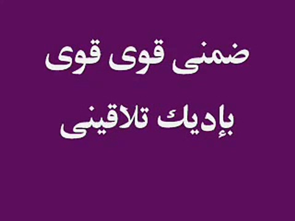 بحبك وبموت فيك يا حبيبي.wmv