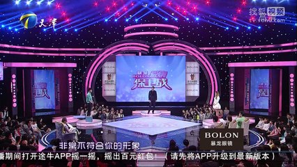 20150528 爱情保卫战 爱情保卫战20150528 我的极品男友