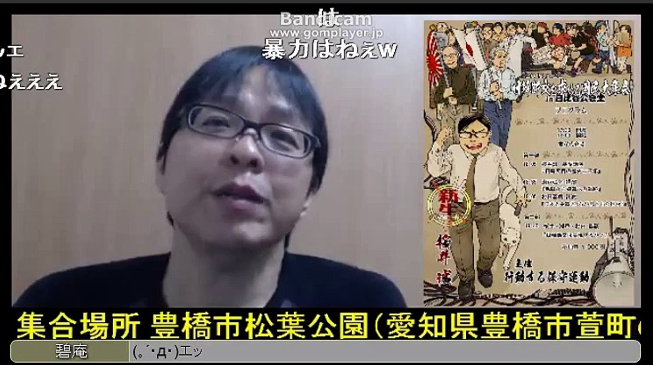 【在特会】「桜井誠」　大嫌韓デモ 2015年6月告知情報