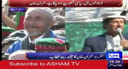 Imran Khan PTI Live Speech From Skardu 28 May 2015 - YouTube
