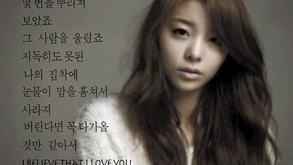 [Ailee] Tears Stole The Heart (눈물이 맘을 훔쳐서) Lyrics