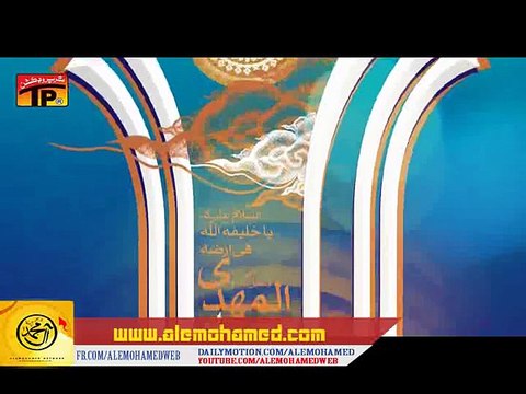 Jab Mola Mehdi AJTF Aye Gay Mir Hasan Mir Manqabat 2015-2016