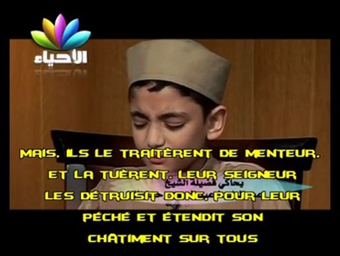 magnifique tajwid du coran sous titré en français 1