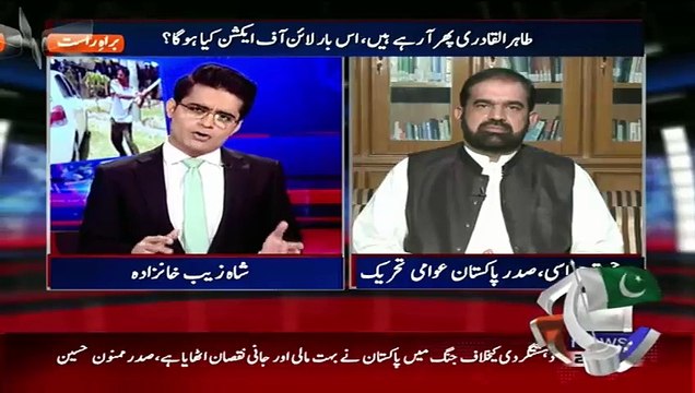 Model Town Main Khoon Kharaba Karne Walon Ko PMLN Ki Taraf Se Kaise Nawaza Gaya Raeeq Abbasi(PAT) -