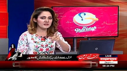 Gharida Farooqi Call Shoiab Ahmed Sheikh 'Mr Fraudia' after playing his Speech