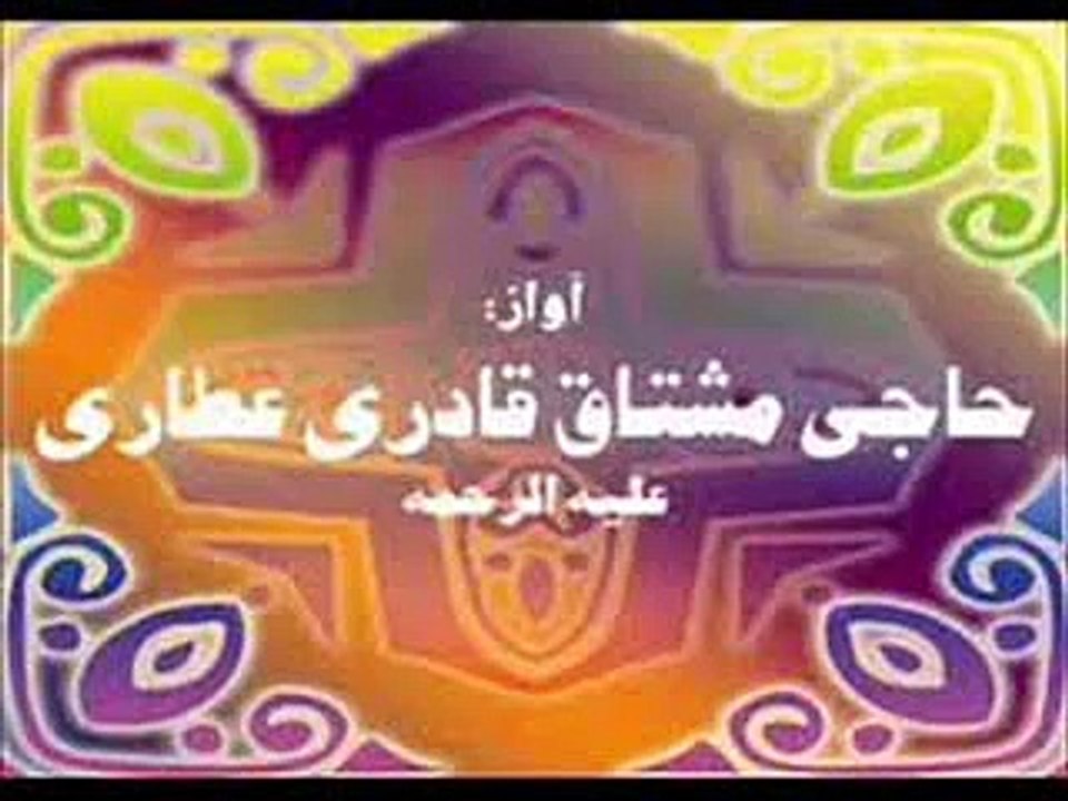 GHAUS E AZAM MUHAMMAD KA MEHBOOB HAI