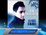Cheb Kimo - Ya malaki - New Love Musique - أجمل أغاني الحب - الشاب كيمو - يا ملاكي