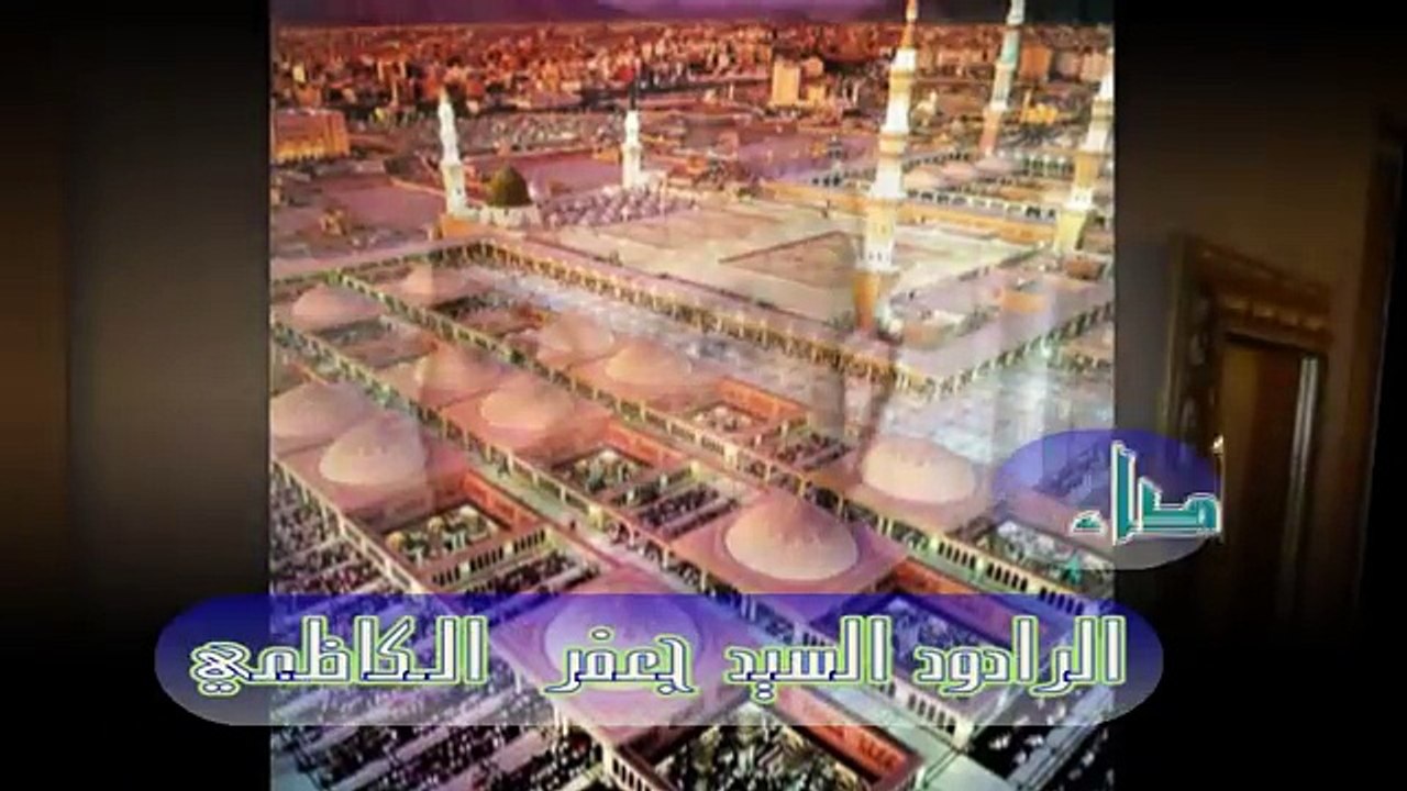 قصيدة سلامي على طيبة سلامي على الحرم