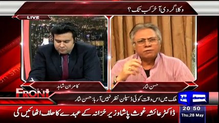 Tải video: Hurmat e Rusool Per Jaan Bhi Qurbaan Hai Lekin Koi Dawa Karta Hai Ye.. Hassan Nisar!!