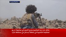 مقتل وإصابة عشرات الحوثيين بمواجهات مع المقاومة بمأرب