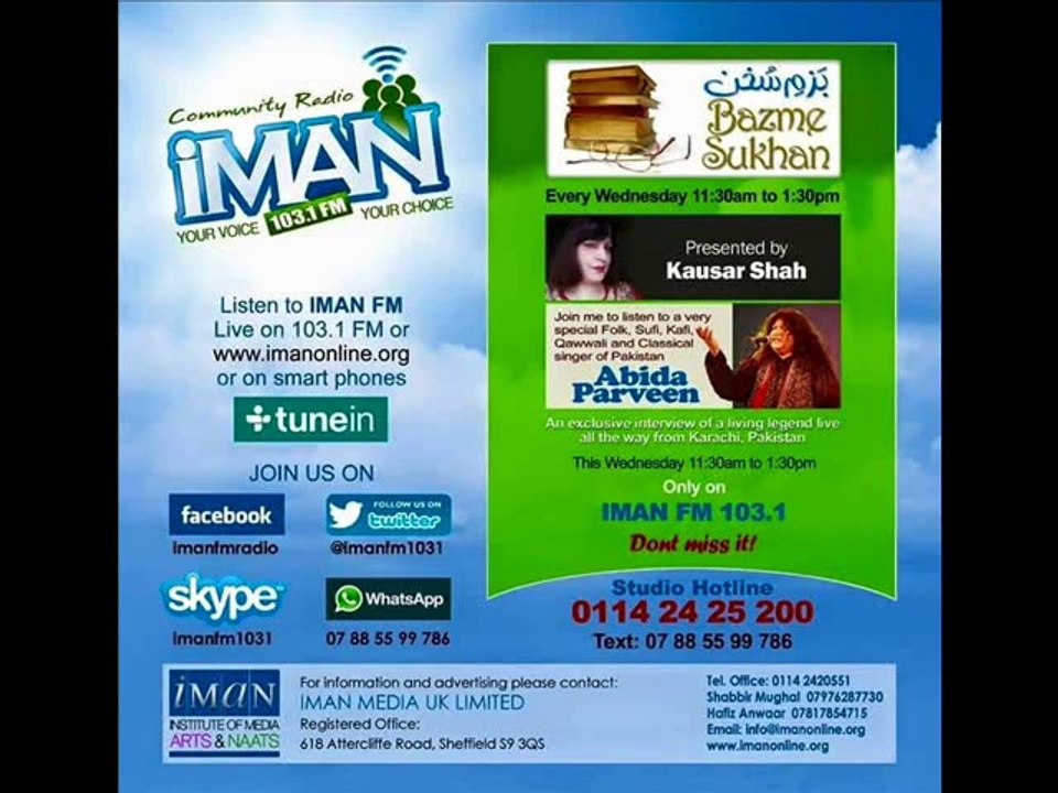 Iman FM Bazm e Sukhan Abida Parveen part 3