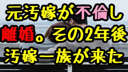 【妻の浮気】夫婦そろって精神病院ってw元汚嫁が不倫をし、離婚。その2年後に元汚嫁一族がいきなり訪ねてきて玄関先で『土下座』！話を聞いてみると   【2ch 復讐 修羅場 メシウマ 不倫】
