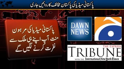 Pakistani media working against Pakistan