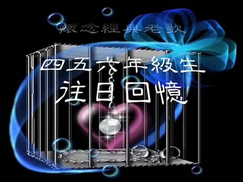 I don't like to sleep alone 孤枕難眠 Paul Anka 保羅安卡